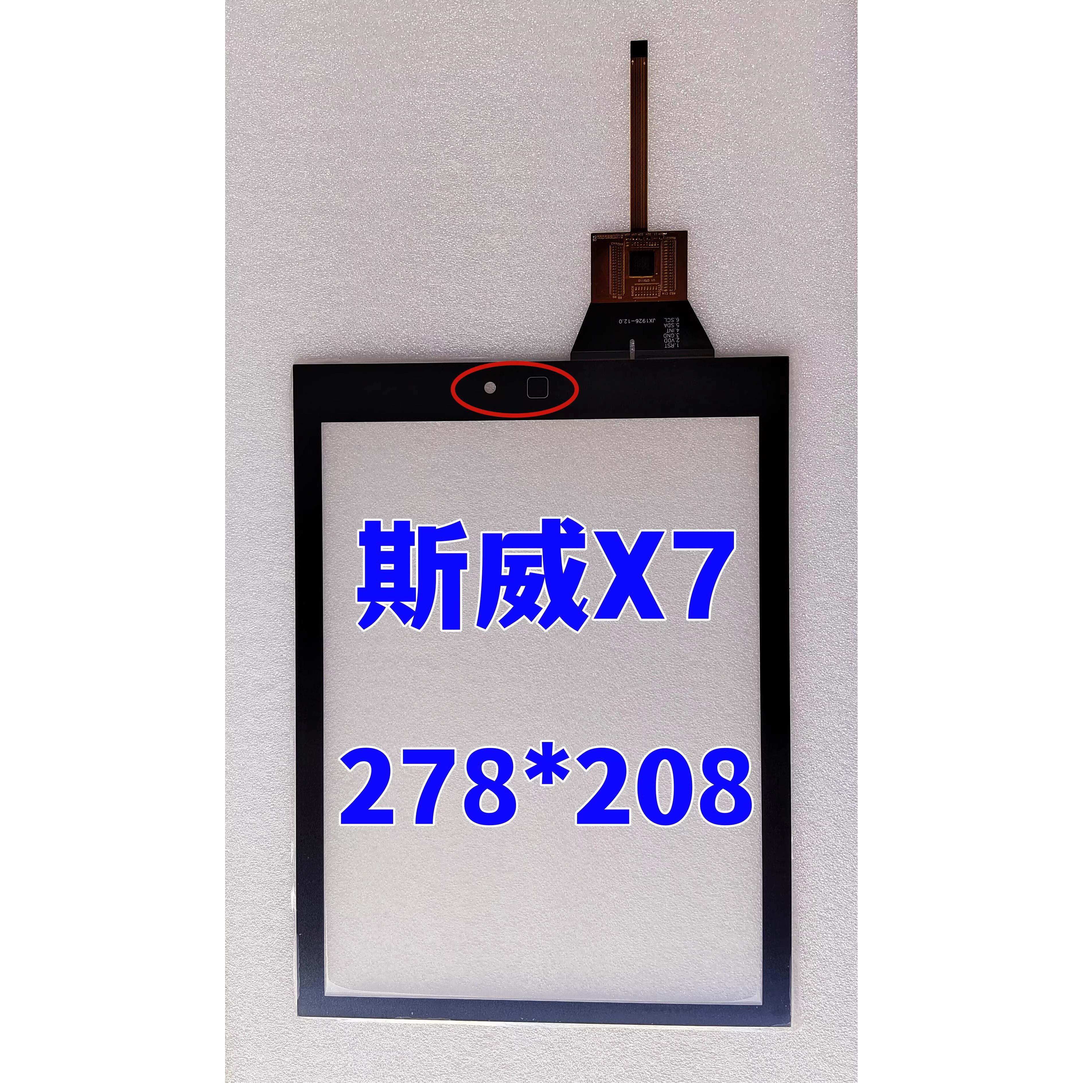 16款17款斯威X7 1.5T1.8L原车导航手写屏触摸屏中控 外屏玻璃屏幕