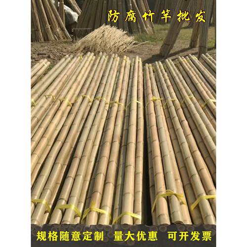 成功竹竿蔬菜园脚手架竹竿装饰装饰防腐竹隔断天花板旗杆栅栏