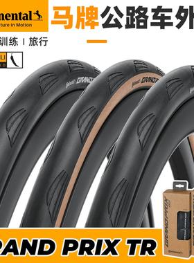 马牌公路车外胎Grand Prix TR折叠开口真空胎自行车轮胎GP5000