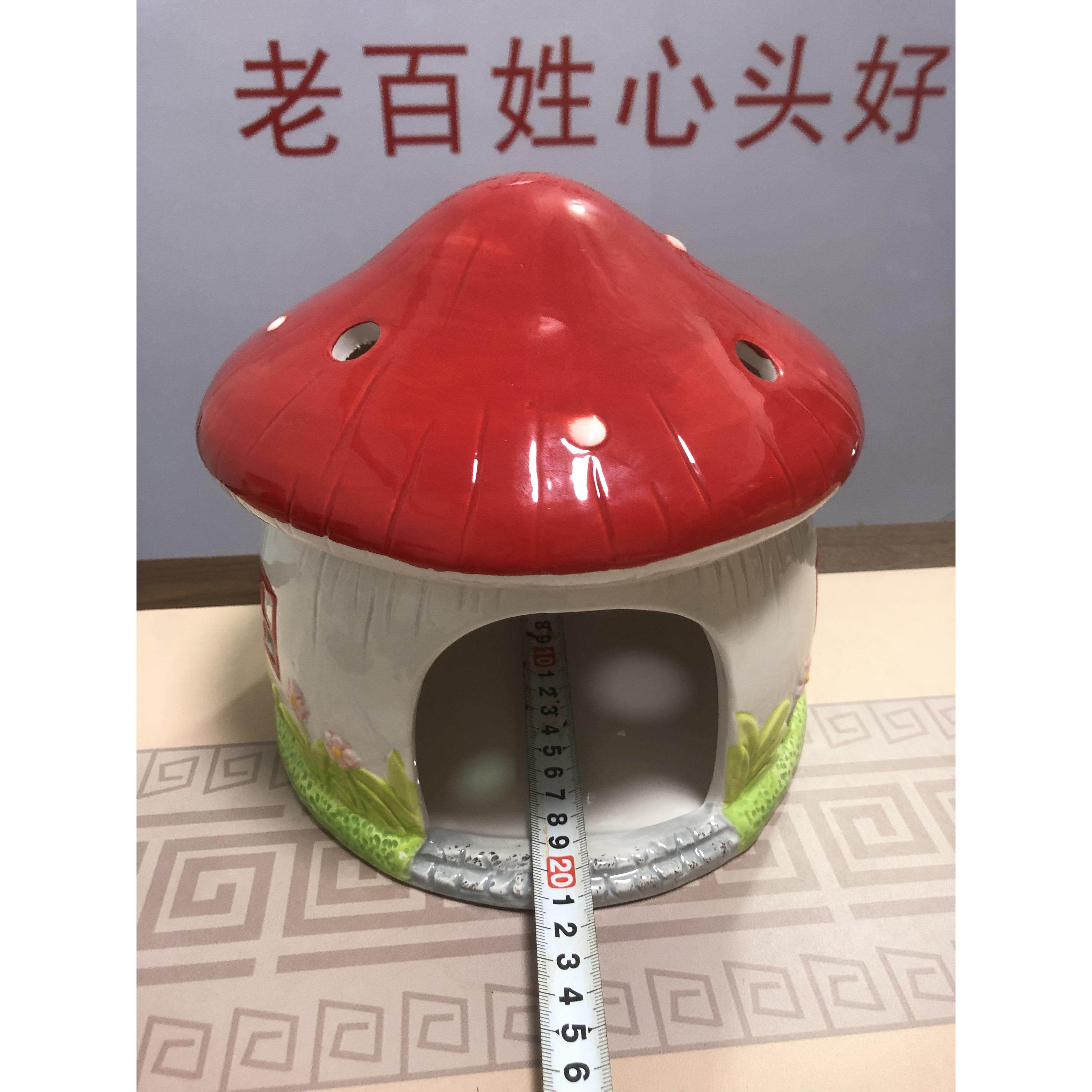 超大陶瓷窝宠物窝蘑菇窝龙猫刺猬花枝鼠荷兰猪天竺鼠蜜袋鼯躲避屋