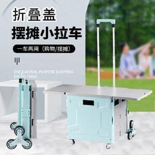 买菜车小拉车摆摊小推车快递手推车可折叠购物车拉杆车万向轮爬楼