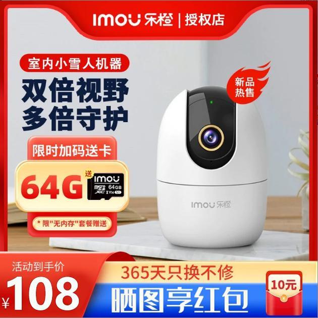 大华乐橙TP2E/TA2监控摄像头家用WiFi手机远程全景360高清摄影头