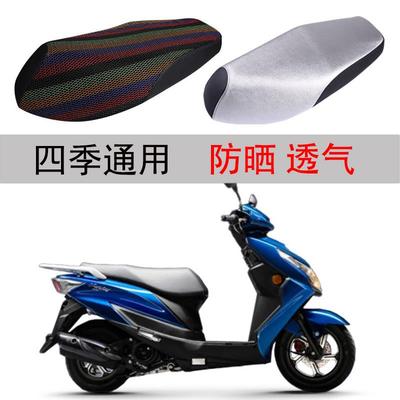 适用 轻骑铃木丽梦125踏板摩托车坐垫套皮防水防晒隔热透气加厚