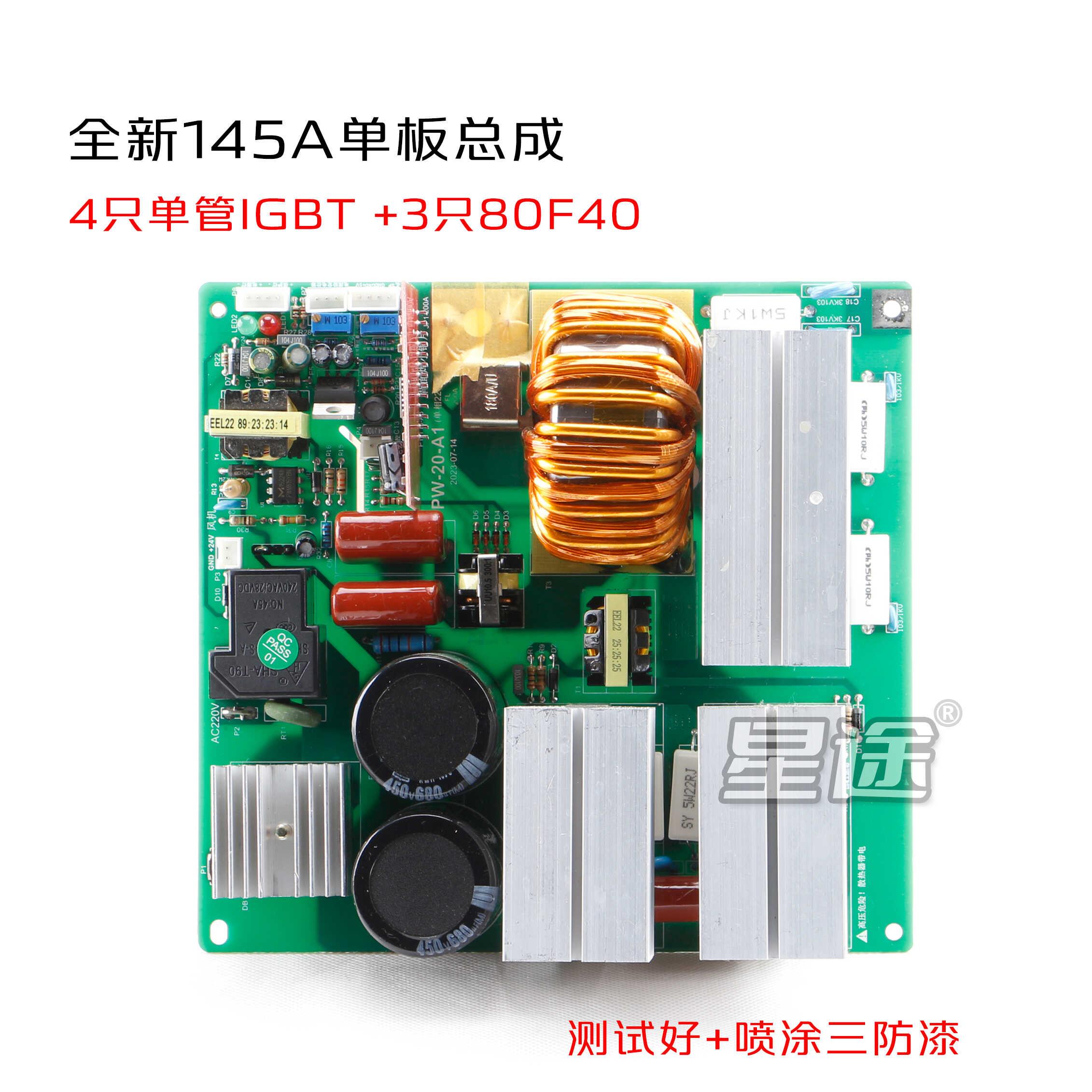 电焊机单板总成线路板ZX7-200/250电路板主板大功率开关电源改装