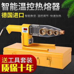 德国进口热熔器ppr水管恒温热熔机焊接模头对接热容器家用水电工