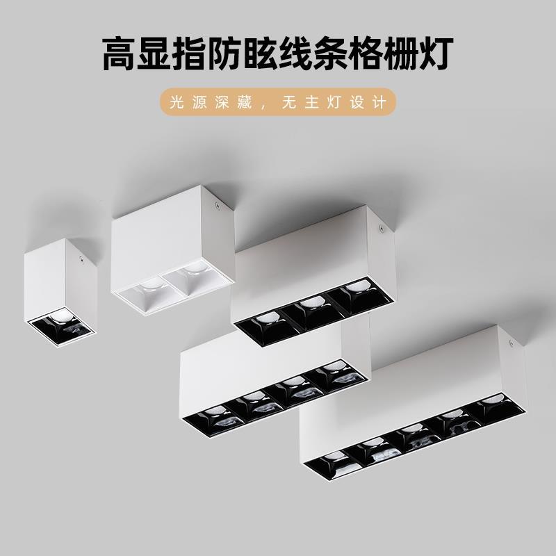 明装格栅灯长条射灯背景墙嵌入式无主灯客厅卧室天花灯免开孔筒灯