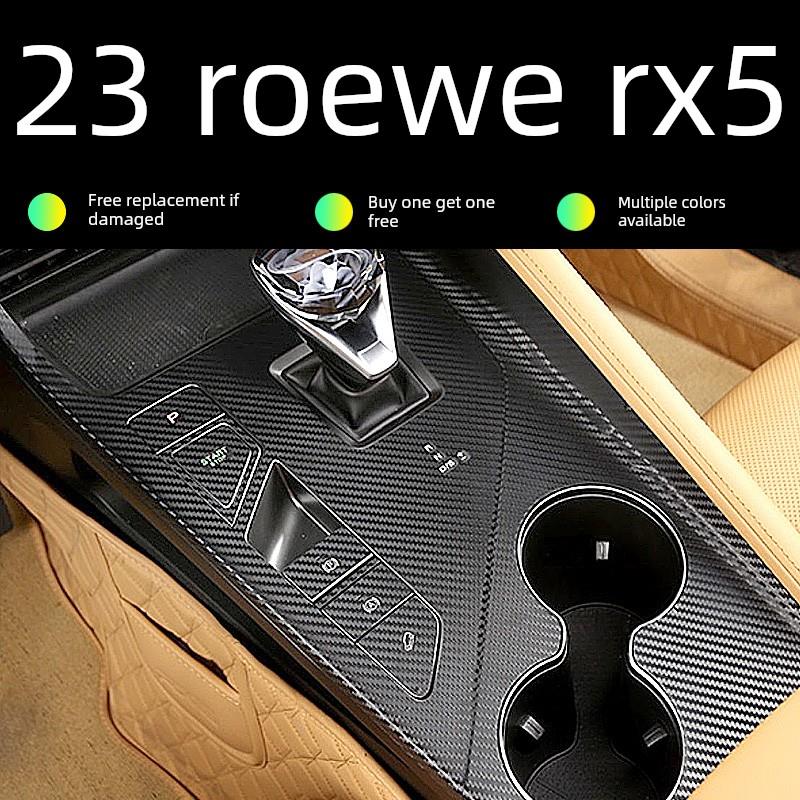 23款荣威rx5内饰改装配件第三代装饰汽车用品大全中控贴膜贴纸