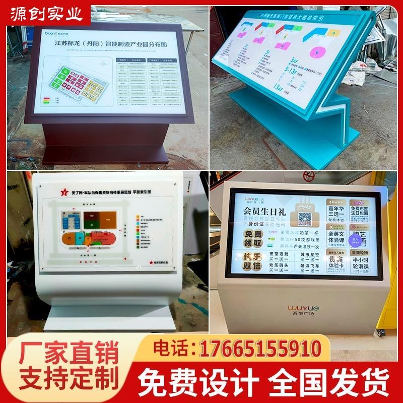 定制医院景区总平面图楼层落地指示索引牌斜面不锈钢导视台导视牌