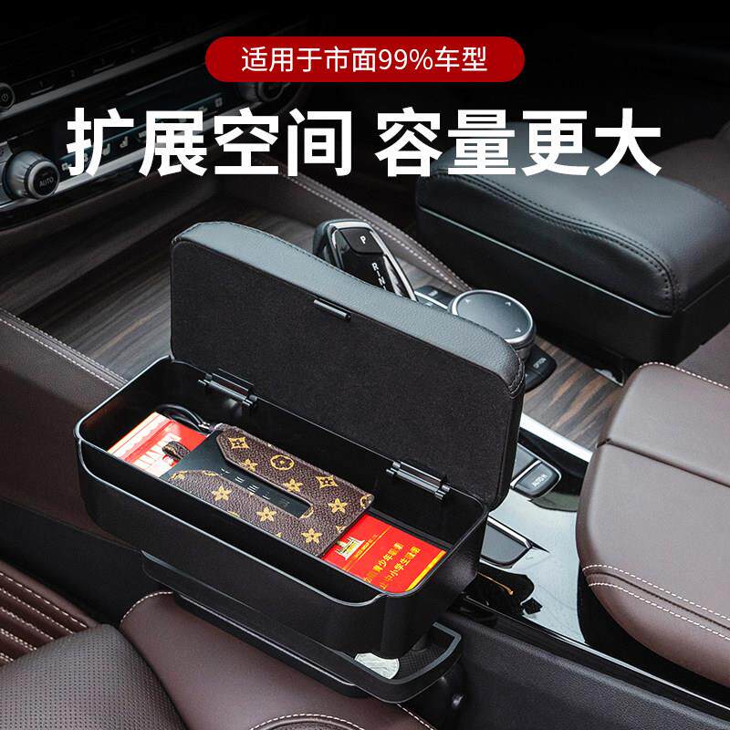 汽车座椅缝隙储物盒车用夹缝无线 线充电收纳盒扶手箱车载肘托 托