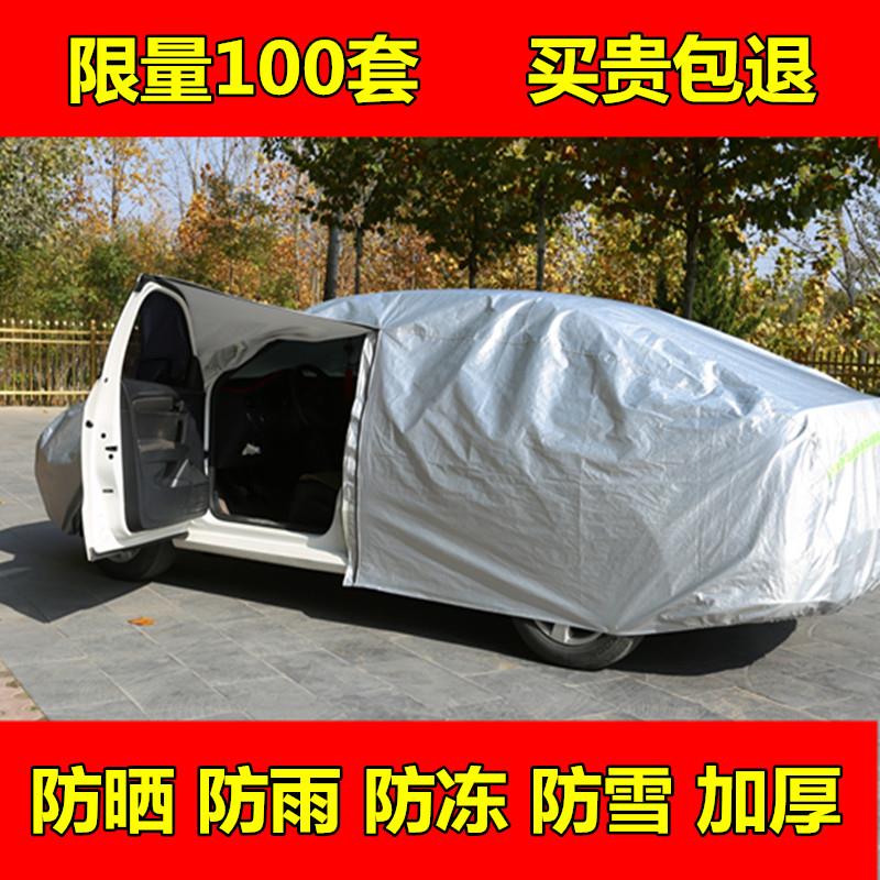 小轿车新款专用汽车车衣车罩防晒防雨蓬套子罩子遮阳车棚防尘外套