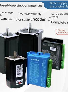 57/86闭环步进电机套装混合伺服电机大功率距离电机1.3Nm-12Nm高