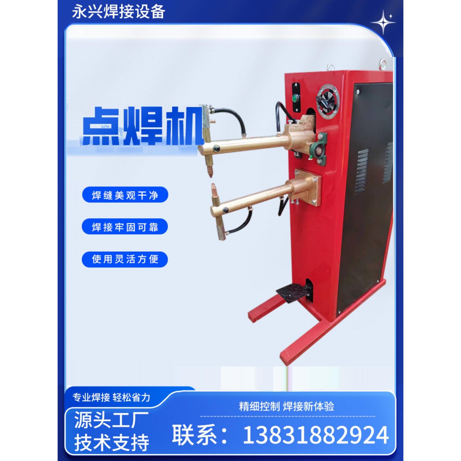 脚踏式点焊机不锈钢板对焊机镀锌板钢筋对焊加长臂铁板金属点焊机