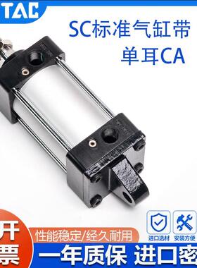 SC标准大推力气缸SC32/40/50/63/80/100*75*125X160X200X300-S-CA