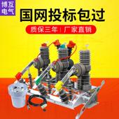630A户外高压真空断路器分界开 博互电气ZW32 12FG 关智能带看门