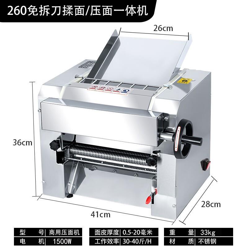 300型台式商用不锈钢电动揉面多功能全自动小型压面机揉面压面机