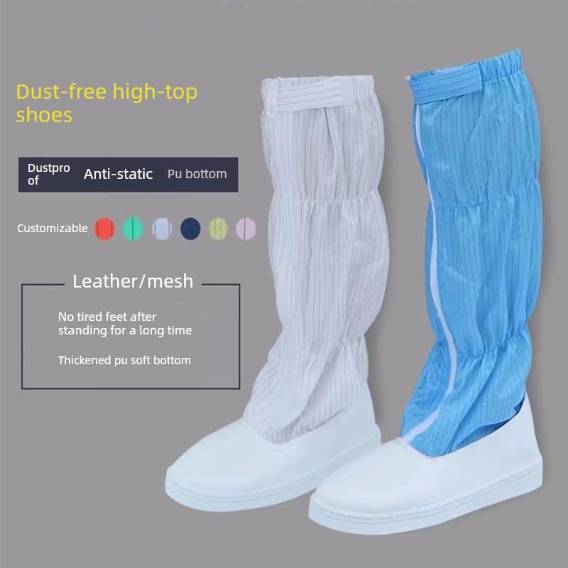 无尘净化室鞋子无尘防尘鞋车间PU软底白色长筒透气鞋男女高筒鞋