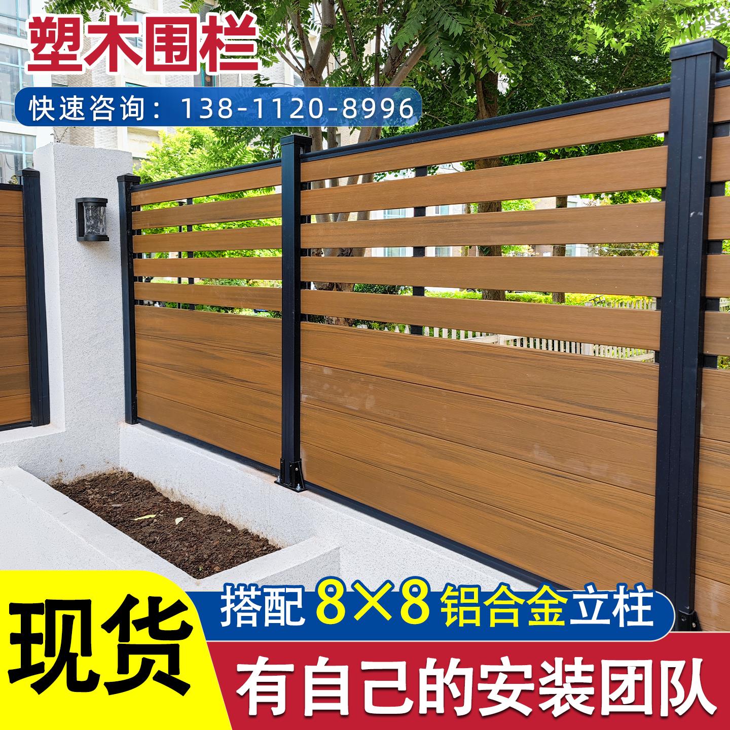 塑木围栏户外庭院木塑栅栏室外花园铝护栏露台二代共挤栏杆铝合金