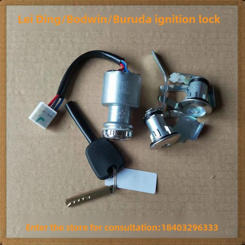 适雷丁D50D70比德文M6M7宝路达汉唐海全电车点火开关套锁车门锁芯