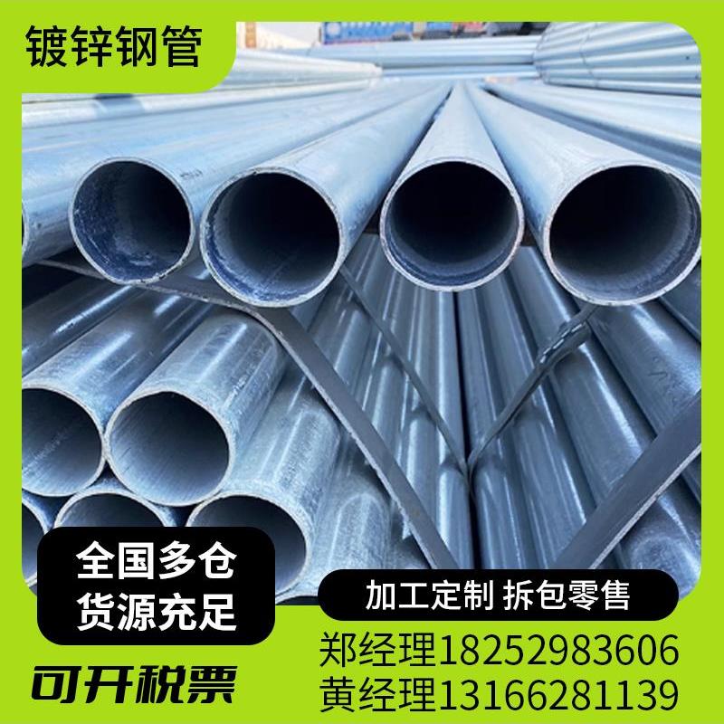 镀锌钢管6米镀锌管热镀锌消防管道100DN50DN20水管SC穿线管4分6分