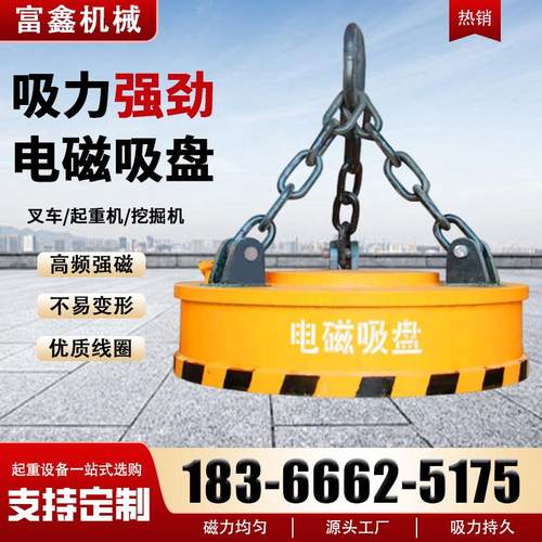 强力电磁吸盘圆形高频叉车220v工业废钢废铁挖机吸盘行车起重吸盘
