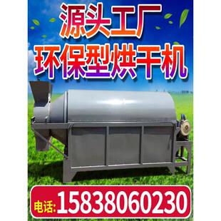 污泥烘干机设备转动式鸡粪鸭粪牛粪猪粪羊粪兔粪鹌鹑粪鸟粪烘干机