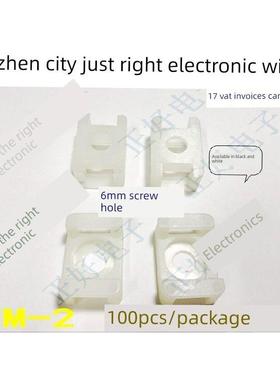 Stm-2/Hc-2鞍式尼龙扎带座定位件6mm螺丝孔500个