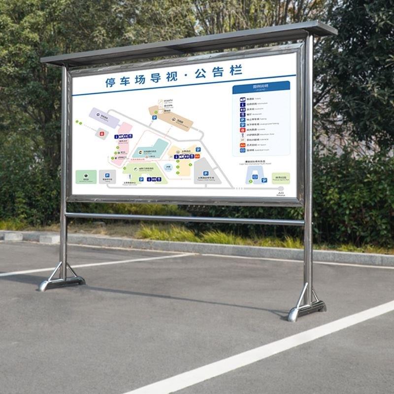 户外不锈钢宣传栏公告栏可移动公示栏宣传牌导示牌活动展板展示架