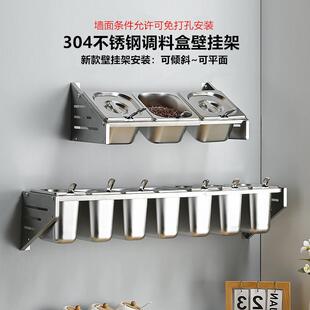 新款挂墙304不锈钢份数盆带架壁挂调味盒奶茶餐饮店配料盒置物架