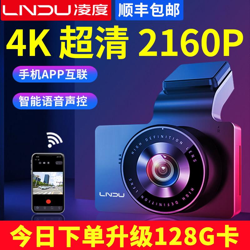 领度驾驶记录仪4K前后双摄像头高清夜视无线无线倒车影像仪2025全