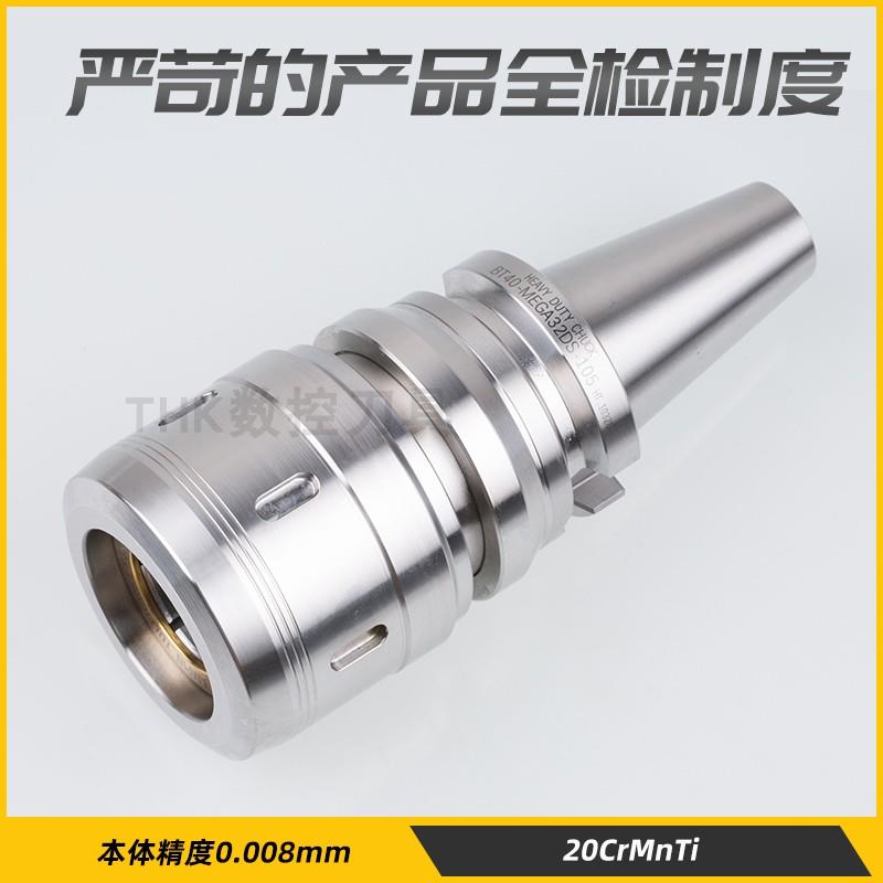 C2强力柄精密防尘加厚内壁B40T/0刀/50加工中心刀柄重切精密