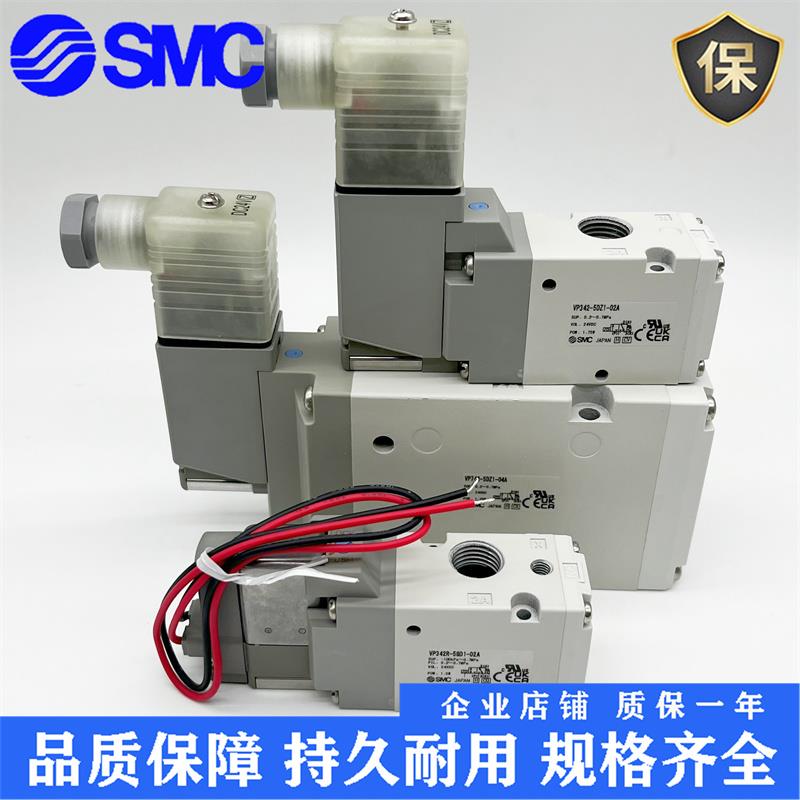 SMC电磁阀VP342R/VP542R/VP742R-5GD1/5DD1/5DZ1/5D1-02A-03A-04A