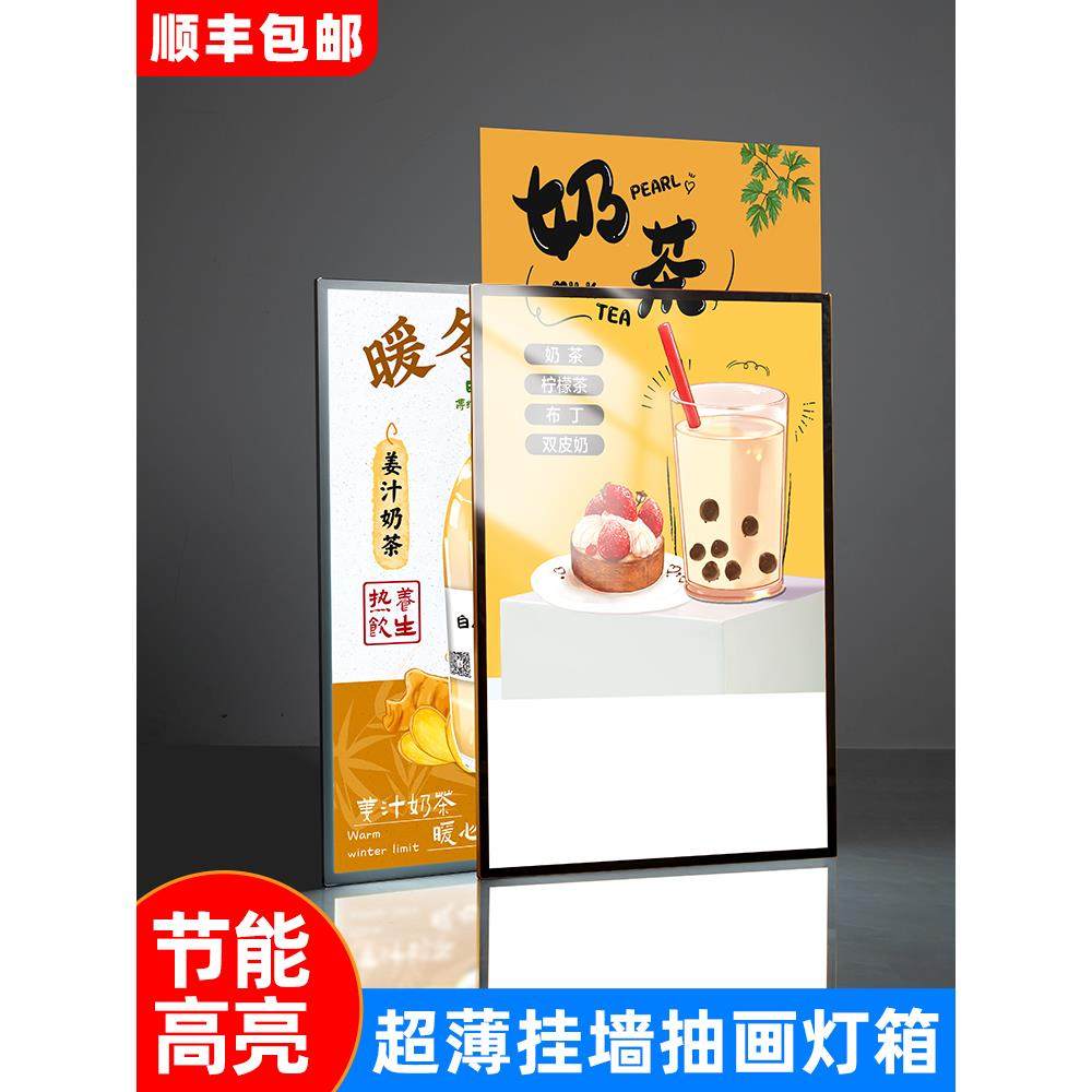 超薄抽画玻璃灯箱挂墙发光广告牌点餐菜单价目表海报插画展示定制