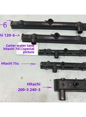 日粒7075U 120-6挖掘机ZX200-6/240-35A水箱散热器上水室槽盖包邮