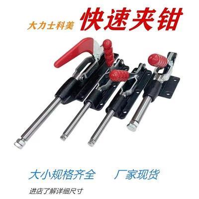 快速夹钳推拉式夹具36330LL 36080C 36090C 30607M