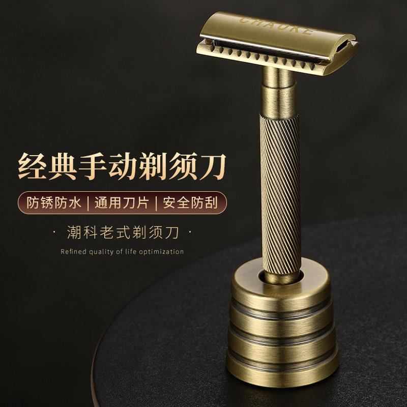 潮科刮胡刀男士手动剃胡刀老式刮胡子刮脸剃刀胡须刀片式刮毛新款
