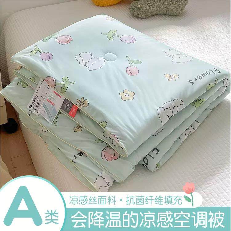 A类凉感丝夏凉被冰淇淋空调被夏被可机水洗被芯夏季薄款被子夏被,床上用品,化纤被,淘宝优惠券,粉丝福利购,淘宝优惠卷