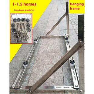 空调不锈钢吊装支架加厚超承重室外机安装挂架1.523P机柜机通用