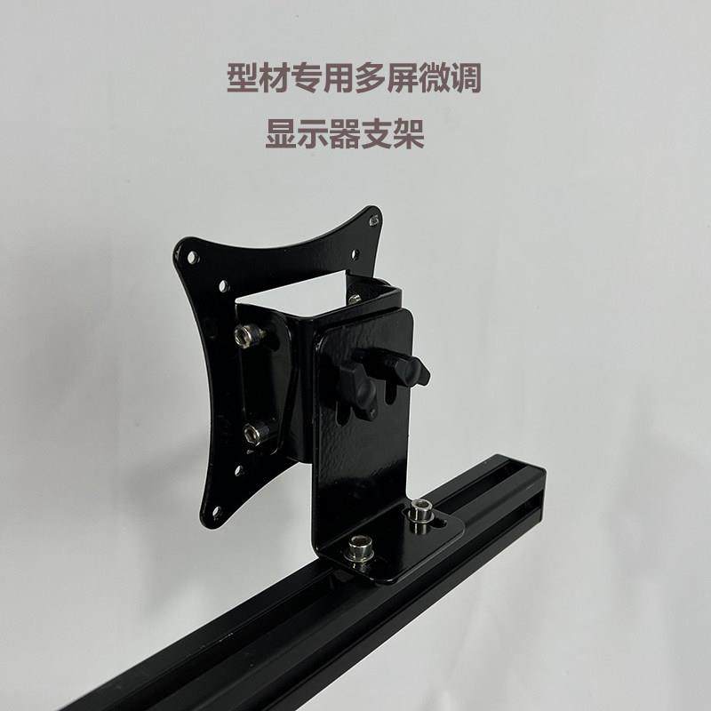 铝型材工业设备电脑游戏多屏三屏带鱼屏曲面屏幕液晶显示器支架