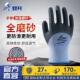 登升劳保手套聚酯纤维浸胶559工作防护舒适乳胶防滑透气耐磨劳动