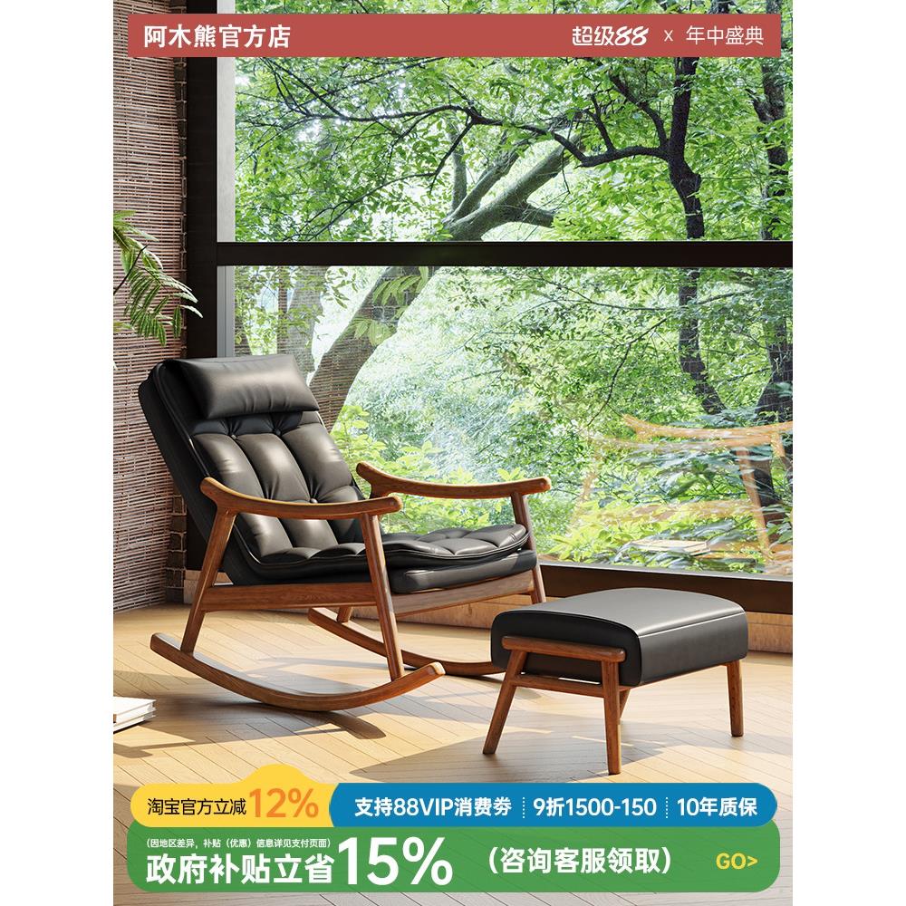 北欧实木可调节真皮摇椅躺椅大人阳台客厅休闲胡桃木色家用午休椅