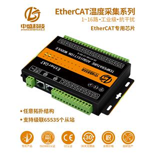 Ethercat远程Io温度采集模块发送器Pt100铂热阻K型Ntc网口分布