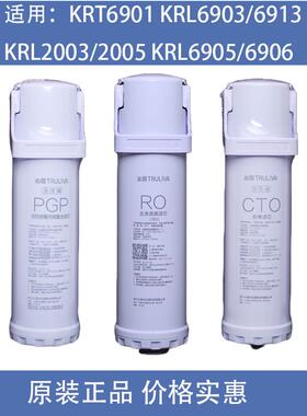 沁源净水器滤芯Krl6903/3953/5003/3913/2005/6901/6913Pgp覆合