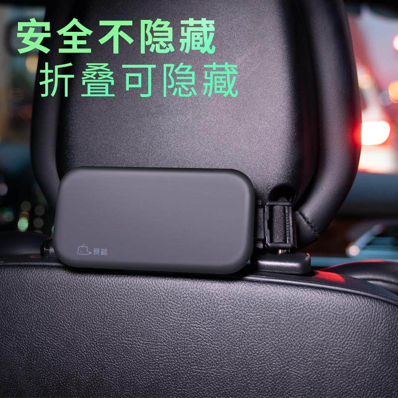 赛鲸车载ipad手机架汽车后座后排平板头枕后背用品运动座椅一体