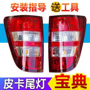 原厂款江铃宝典皮卡09-18款后尾灯总成宝典配件尾灯后灯煞车灯罩