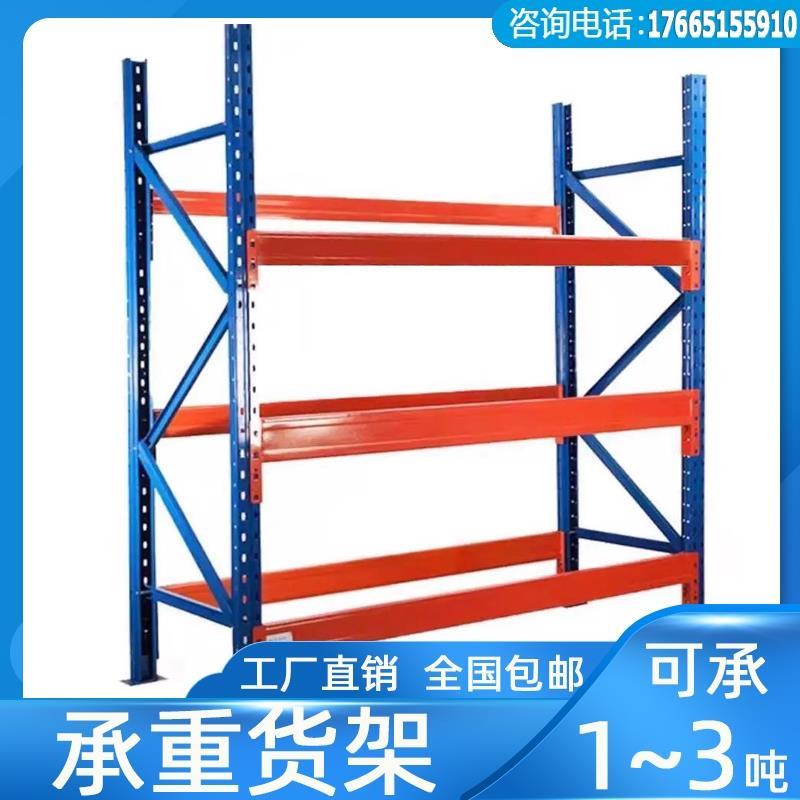 定做重型工厂业库房大型横梁承重模具布匹板材仓储高位托盘式货架