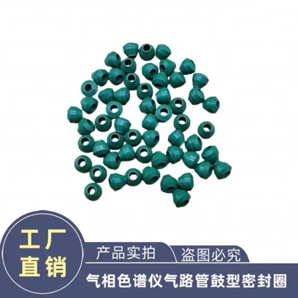 氟橡胶O型密封圈垫片防腐碗鼓型色谱配件软管1/4/16气路2/3/6/8mm
