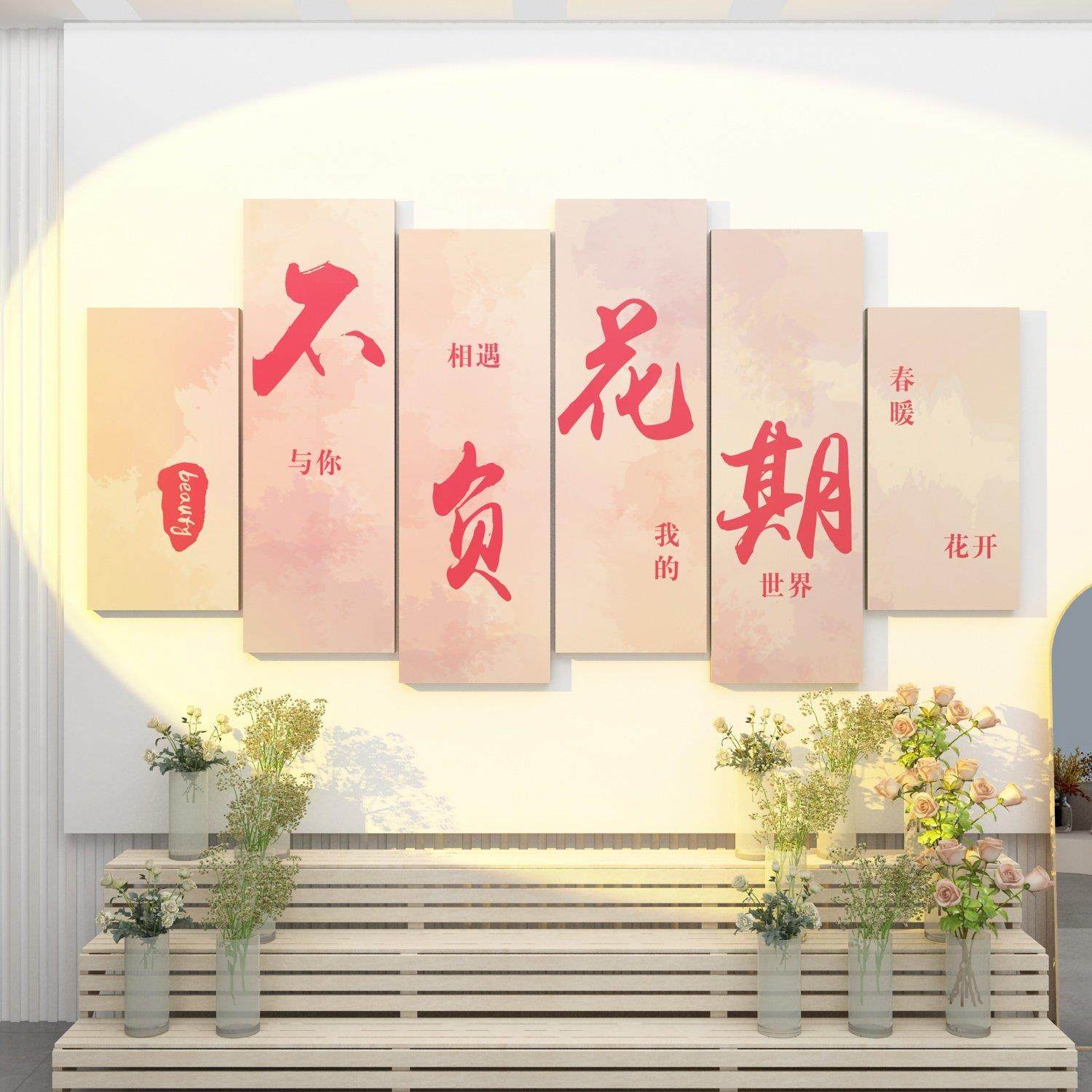 网红鲜花店装饰布置打卡拍照区橱窗背景墙面贴纸高级感氛围软装修,家居饰品,软装墙贴,淘宝优惠券,粉丝福利购,淘宝优惠卷