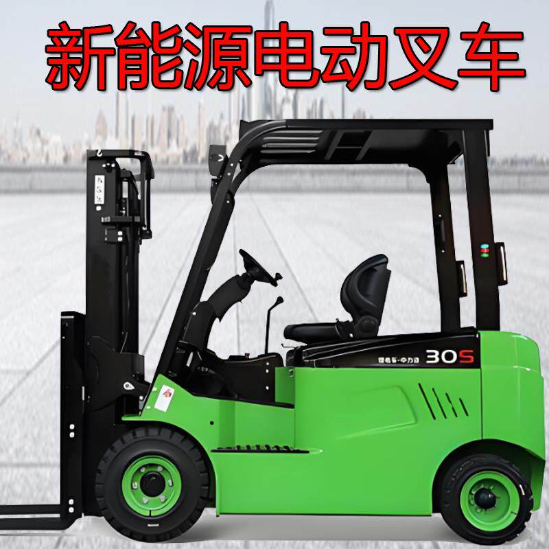 中力新能源大功率双电机现货电动四轮车堆高机起重搬运设备液压堆