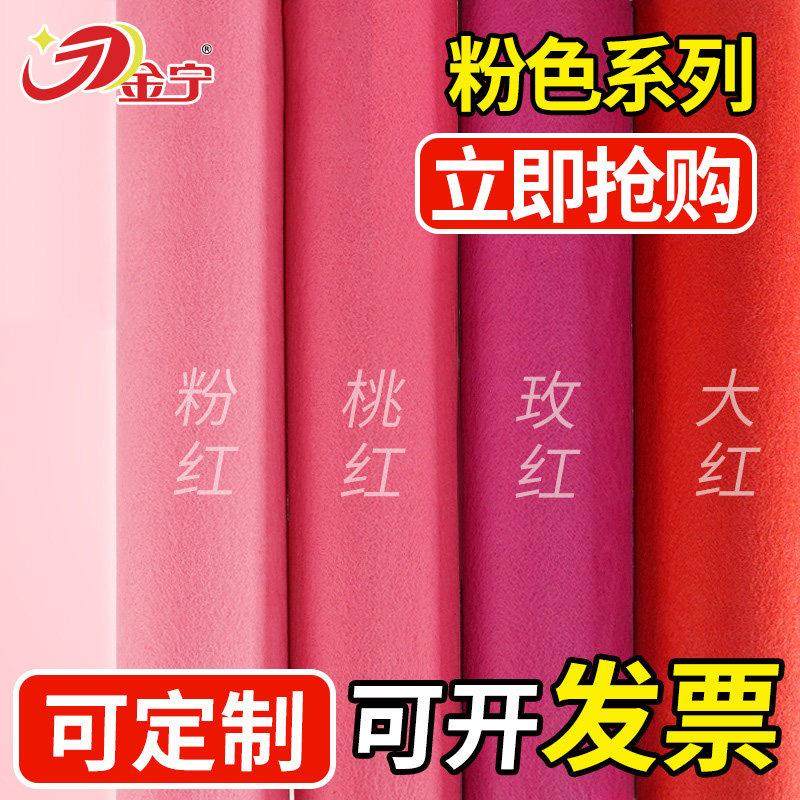 金宁粉色地毯结婚庆婚礼开业展会舞台布置加厚桃红庆典玫红一次性,居家布艺,地毯,淘宝优惠券,粉丝福利购,淘宝优惠卷
