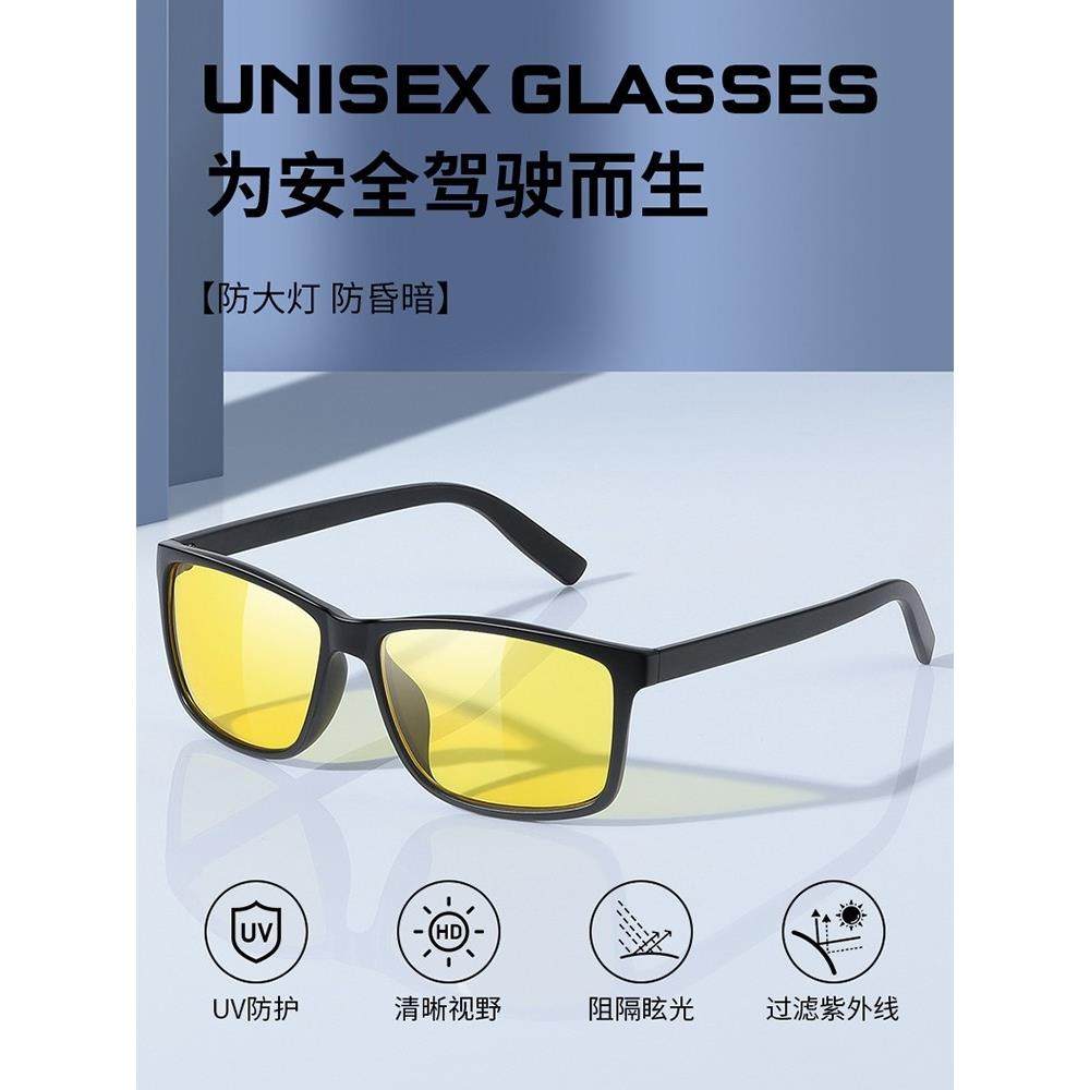 男士夜间防远光夜视眼镜、夜间行车专用眼镜、女士夜视钓鱼强光太,ZIPPO/瑞士军刀/眼镜,太阳眼镜,淘宝优惠券,粉丝福利购,淘宝优惠卷